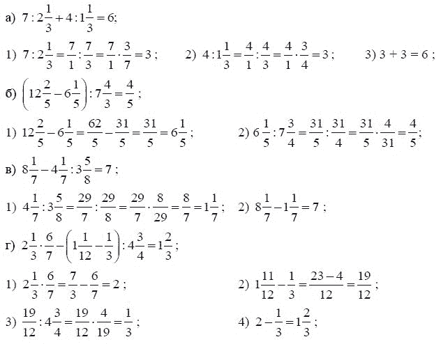 Ответ к задаче № 1.8 (8) - А.Г. Мордкович, гдз по алгебре 7 класс